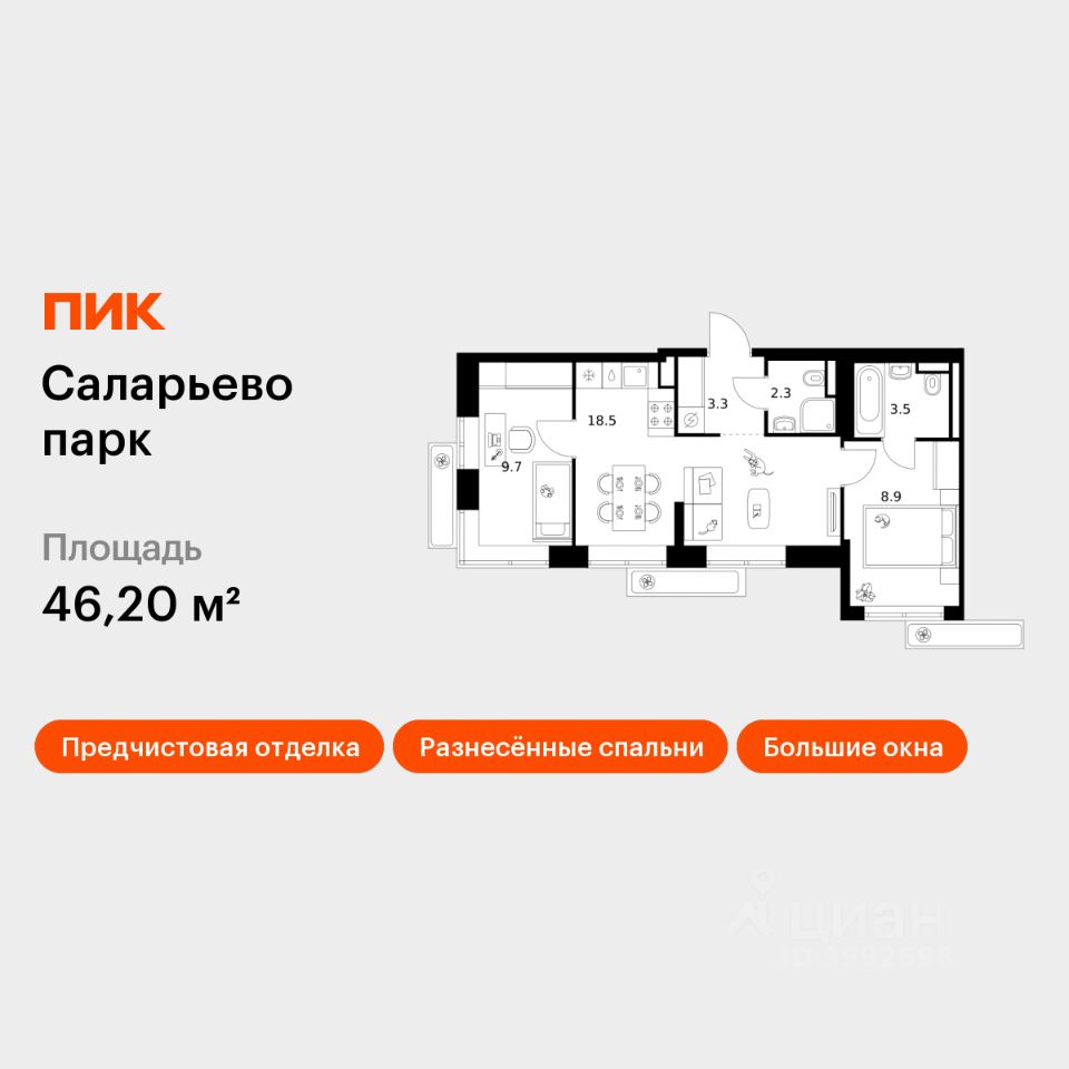 2-комн.кв., 46,2 м², 10/15 этаж