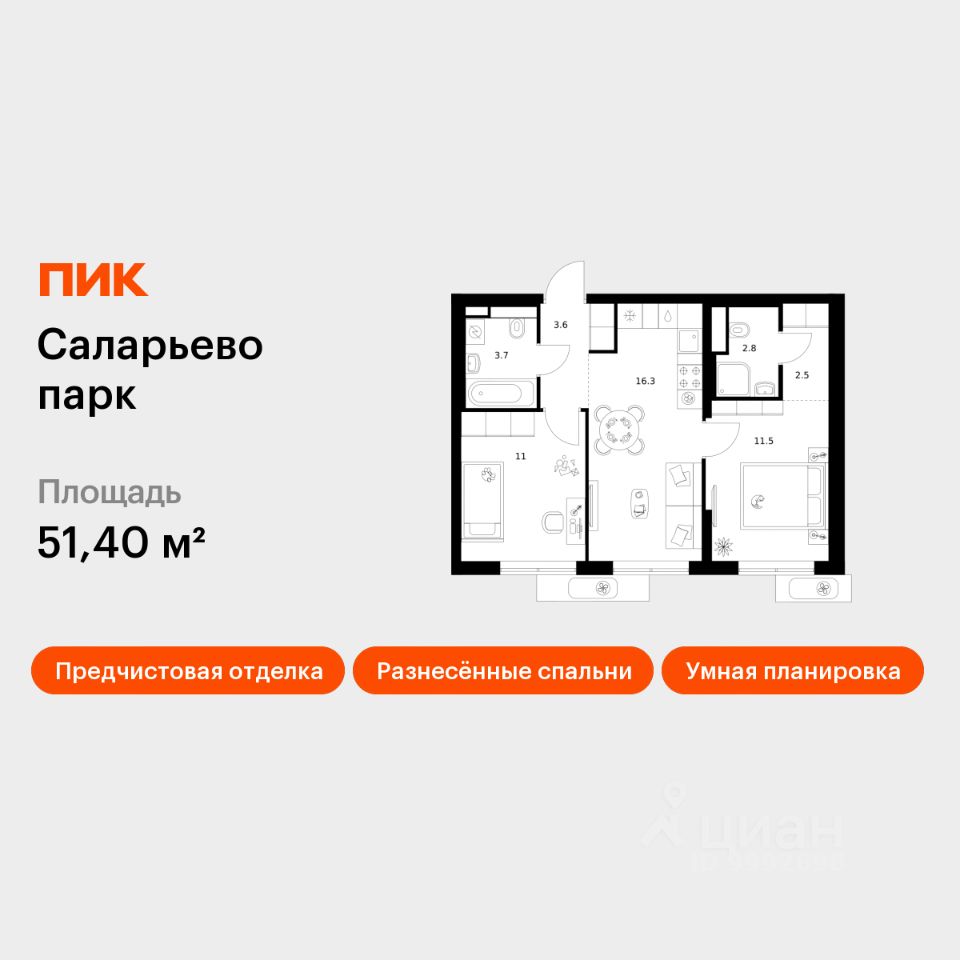 2-комн.кв., 51,4 м², 12/16 этаж