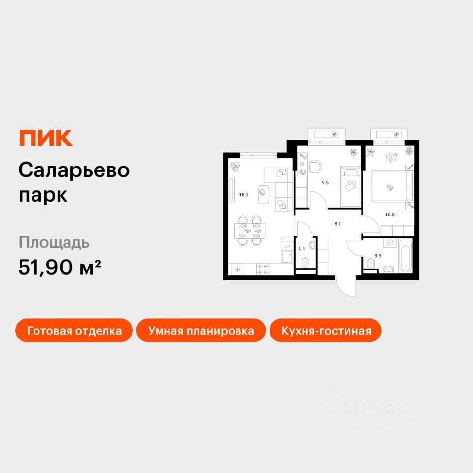 2-комн.кв., 51,9 м², 2/14 этаж