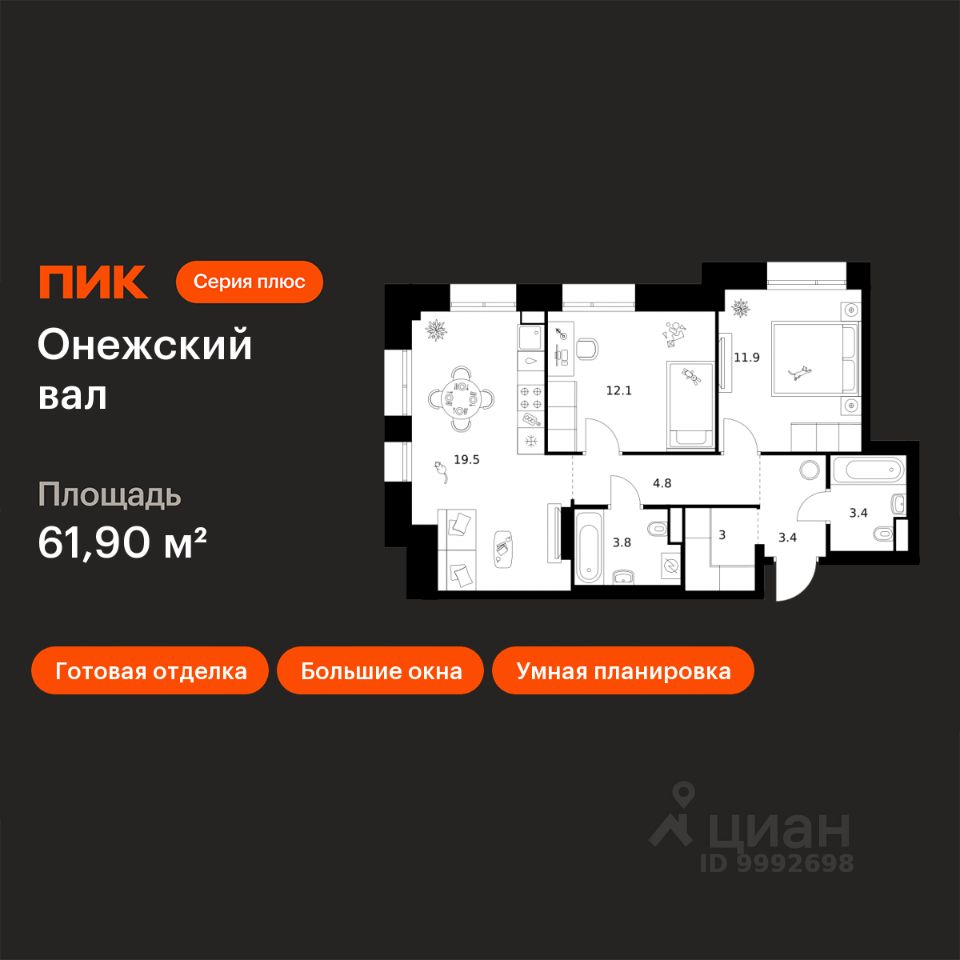 2-комн.кв., 61,9 м², 16/23 этаж