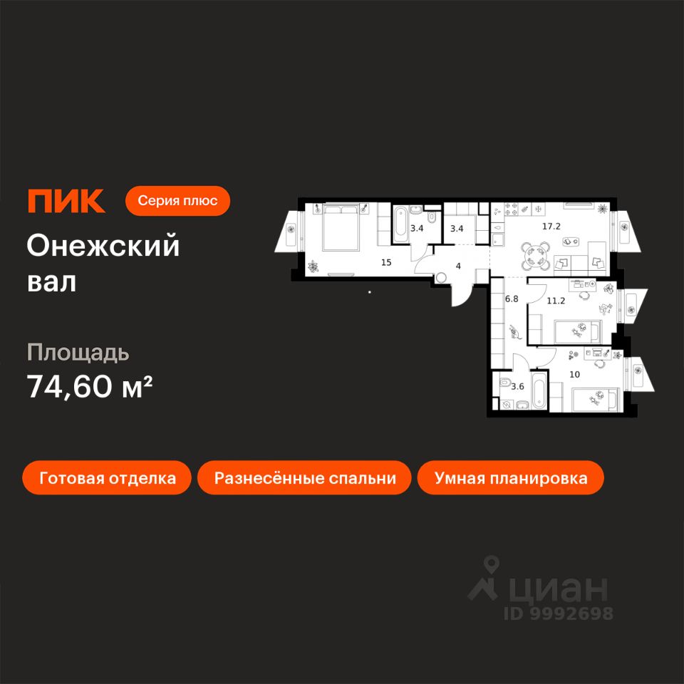 3-комн.кв., 74,6 м², 6/9 этаж