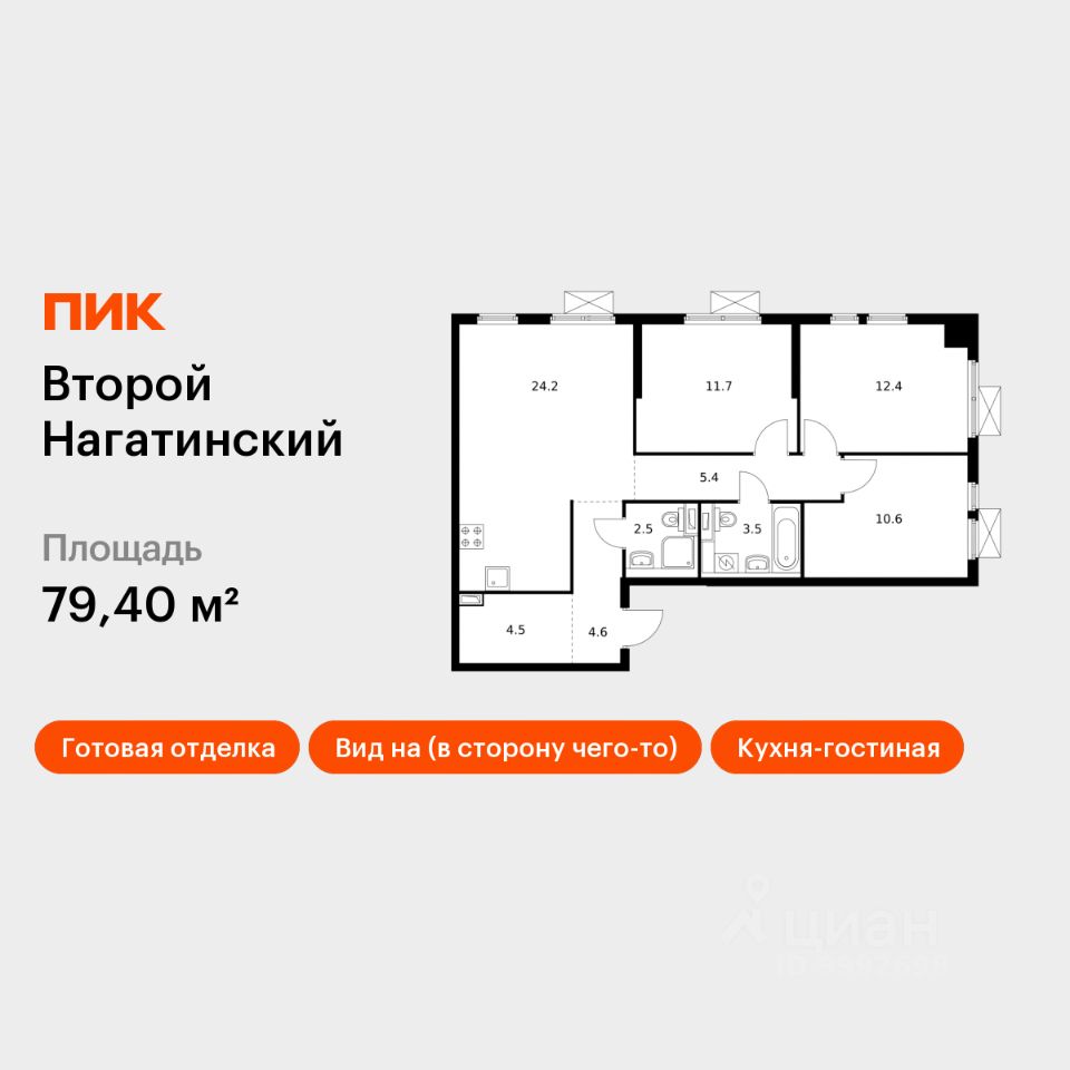 3-комн.кв., 79,4 м², 27/33 этаж