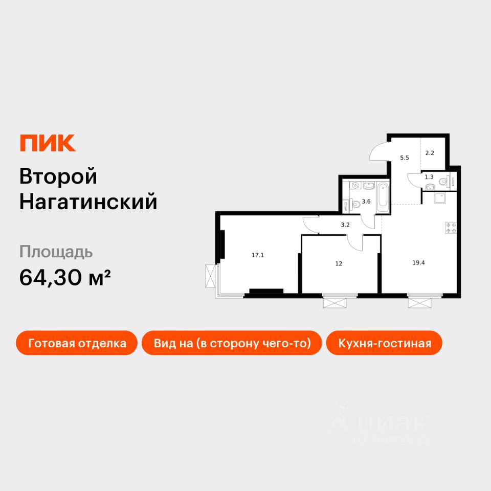 2-комн.кв., 64,3 м², 22/33 этаж