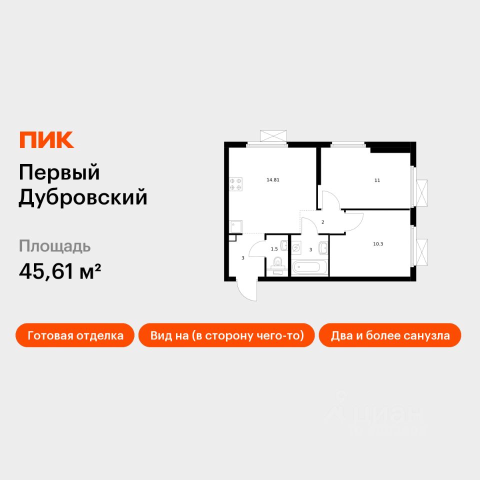 2-комн.кв., 45,6 м², 21/38 этаж