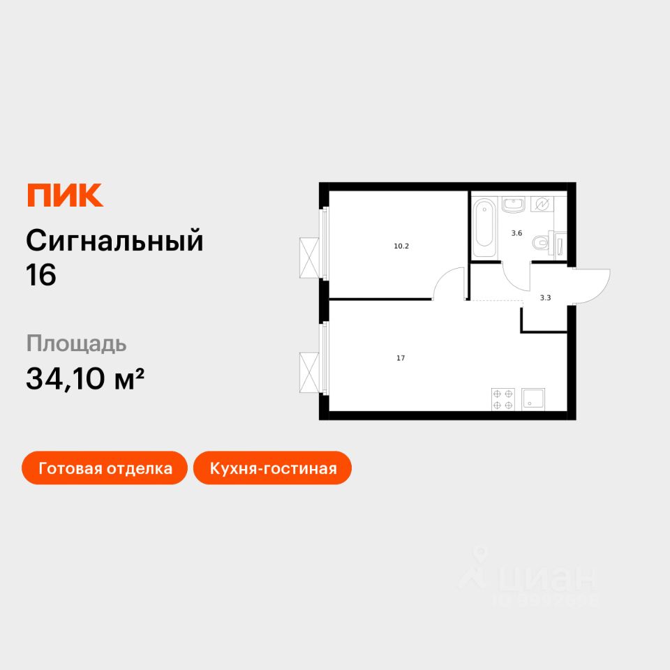 1-комн.кв., 34,1 м², 27/33 этаж