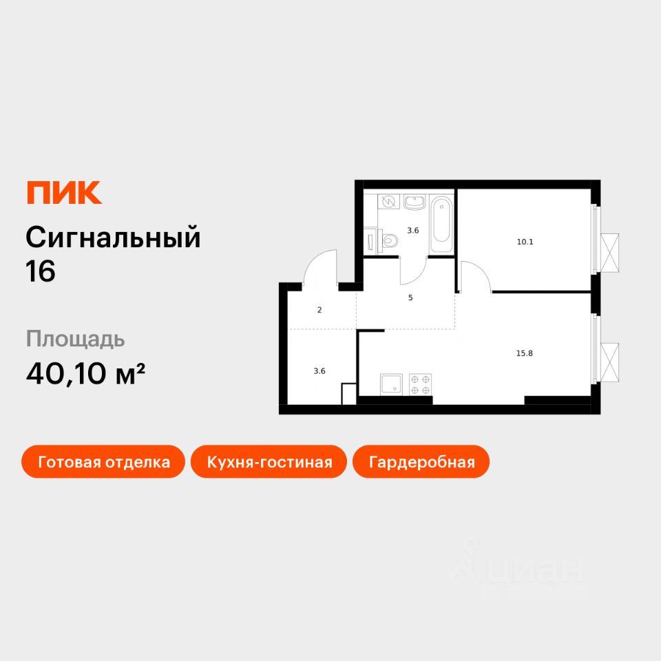 1-комн.кв., 40,1 м², 32/33 этаж