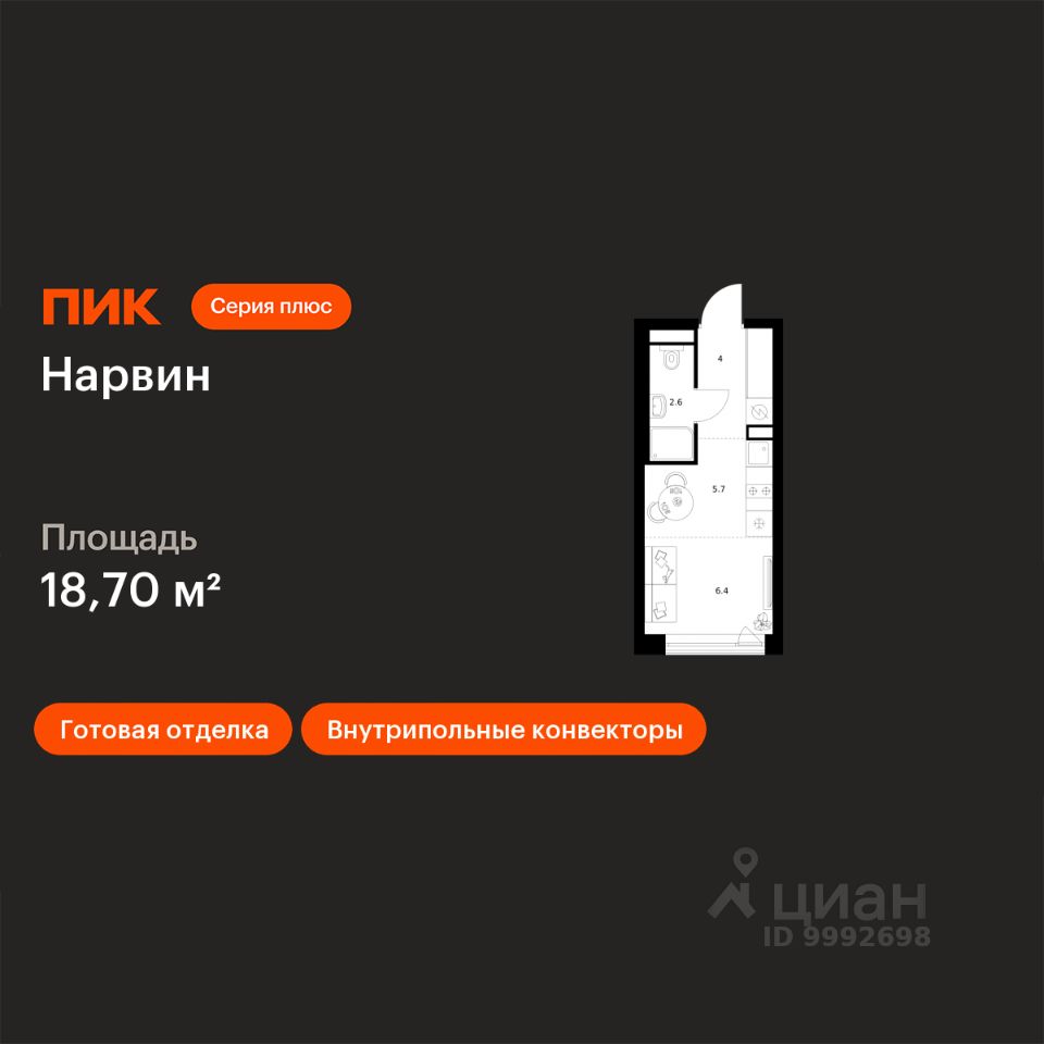 Студия, 18,7 м², 2/38 этаж