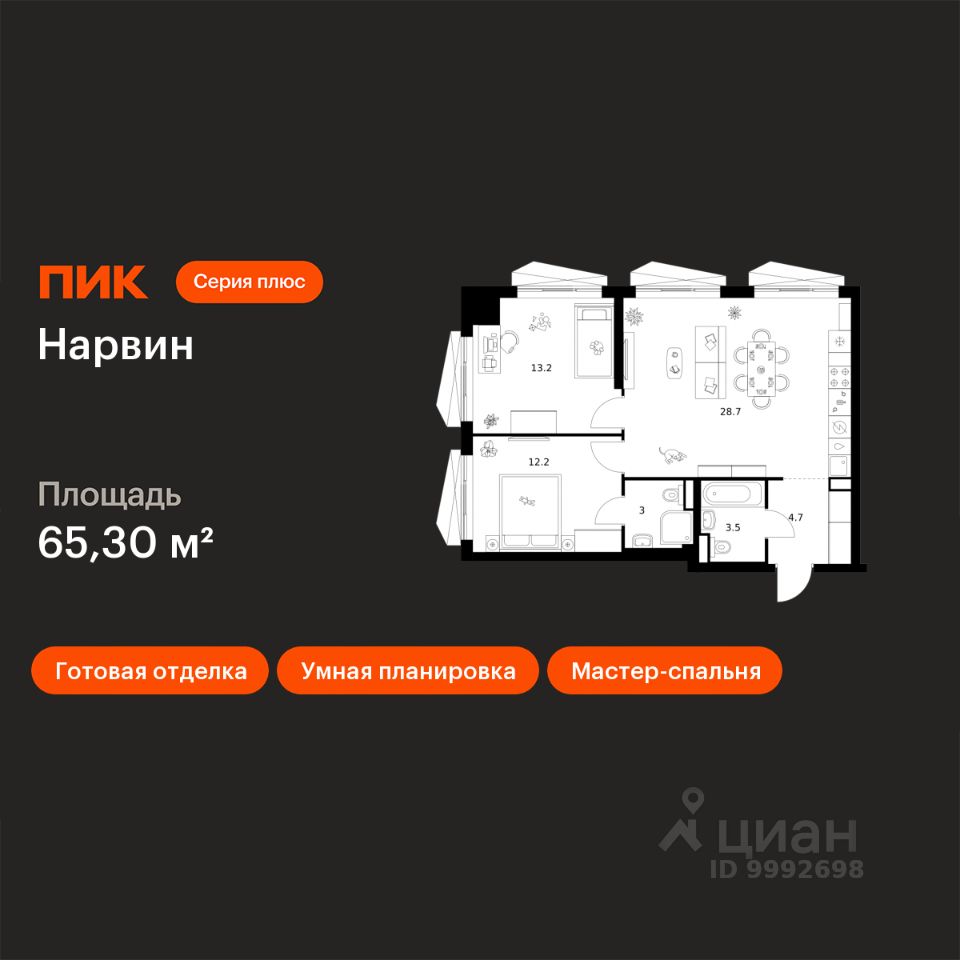 2-комн.кв., 65,3 м², 10/38 этаж