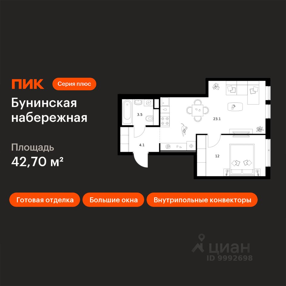 1-комн.кв., 42,7 м², 3/16 этаж