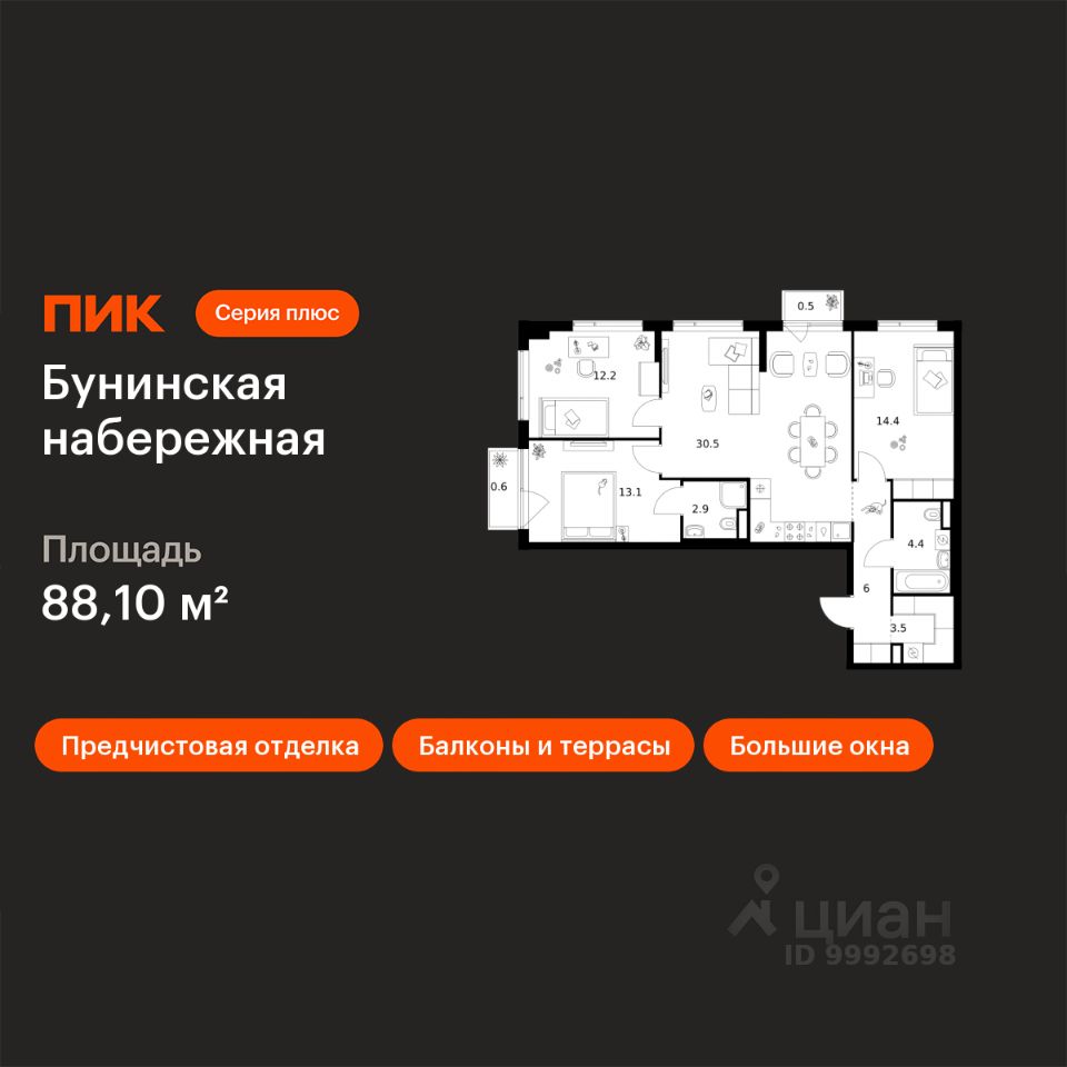3-комн.кв., 88,1 м², 4/16 этаж