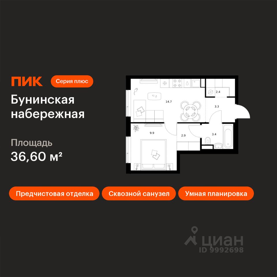 1-комн.кв., 36,6 м², 5/16 этаж