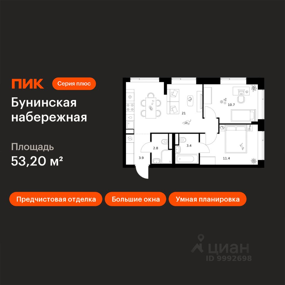2-комн.кв., 53,2 м², 5/16 этаж