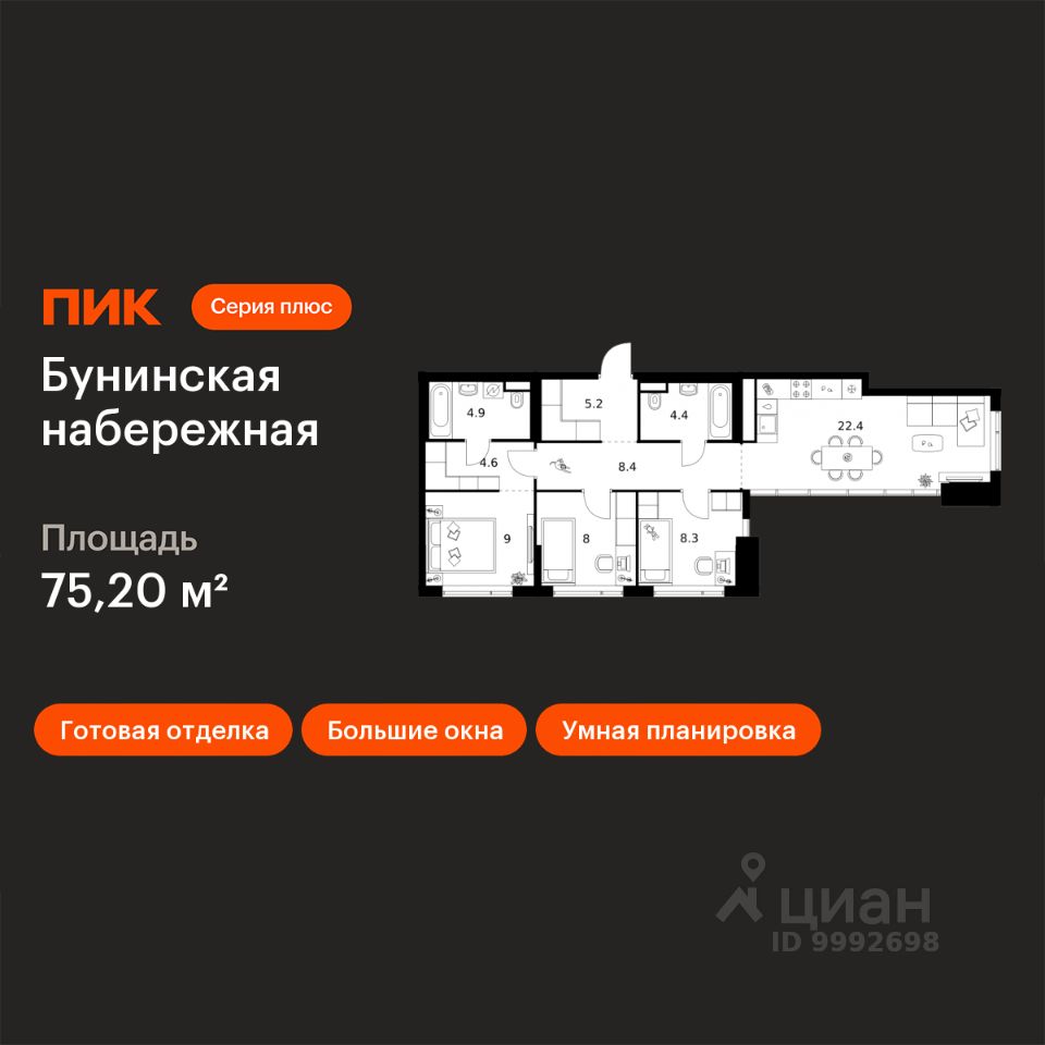 3-комн.кв., 75,2 м², 16/16 этаж