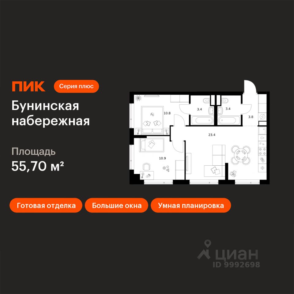 2-комн.кв., 55,7 м², 12/16 этаж