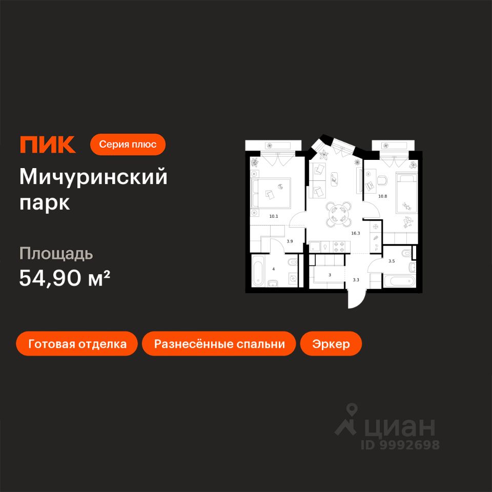 2-комн.кв., 54,9 м², 23/23 этаж