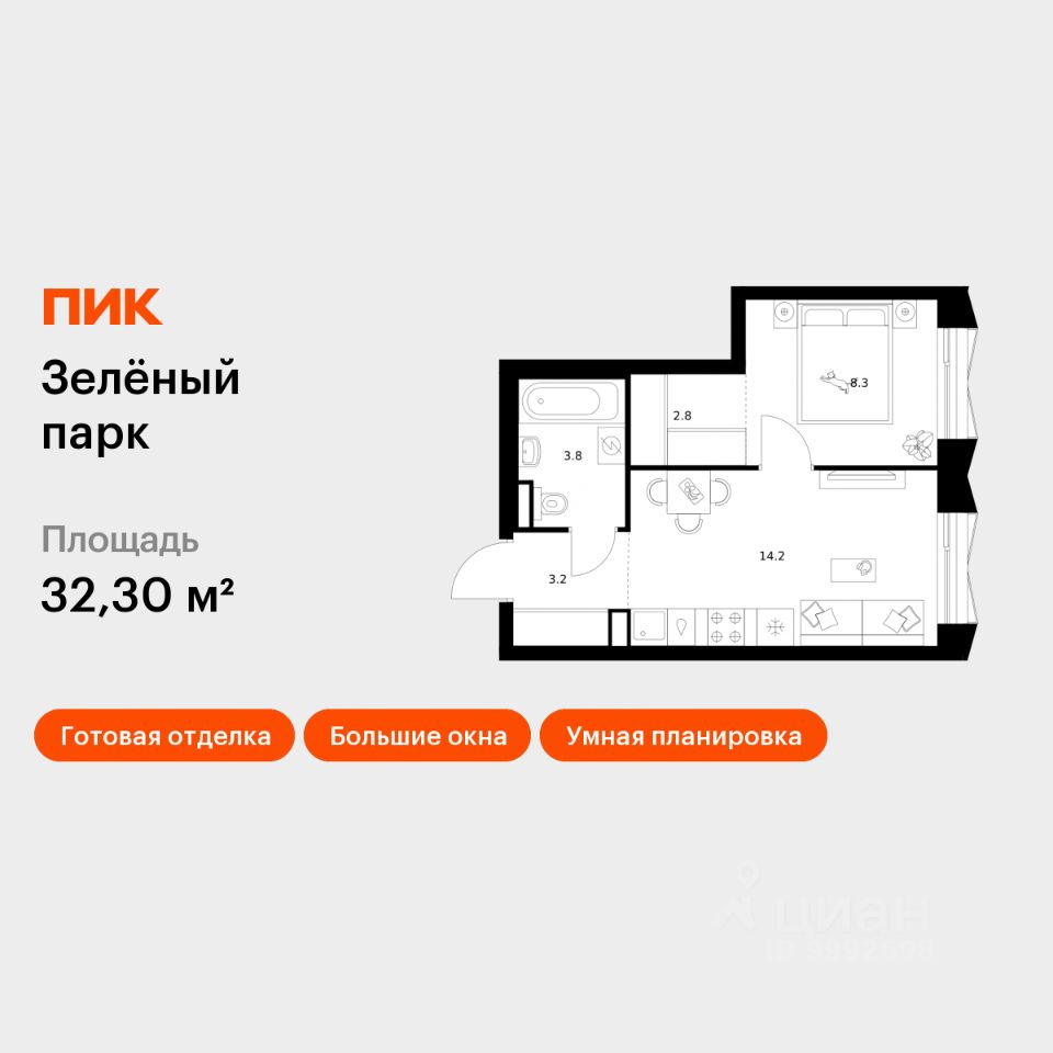 1-комн.кв., 32,3 м², 17/28 этаж