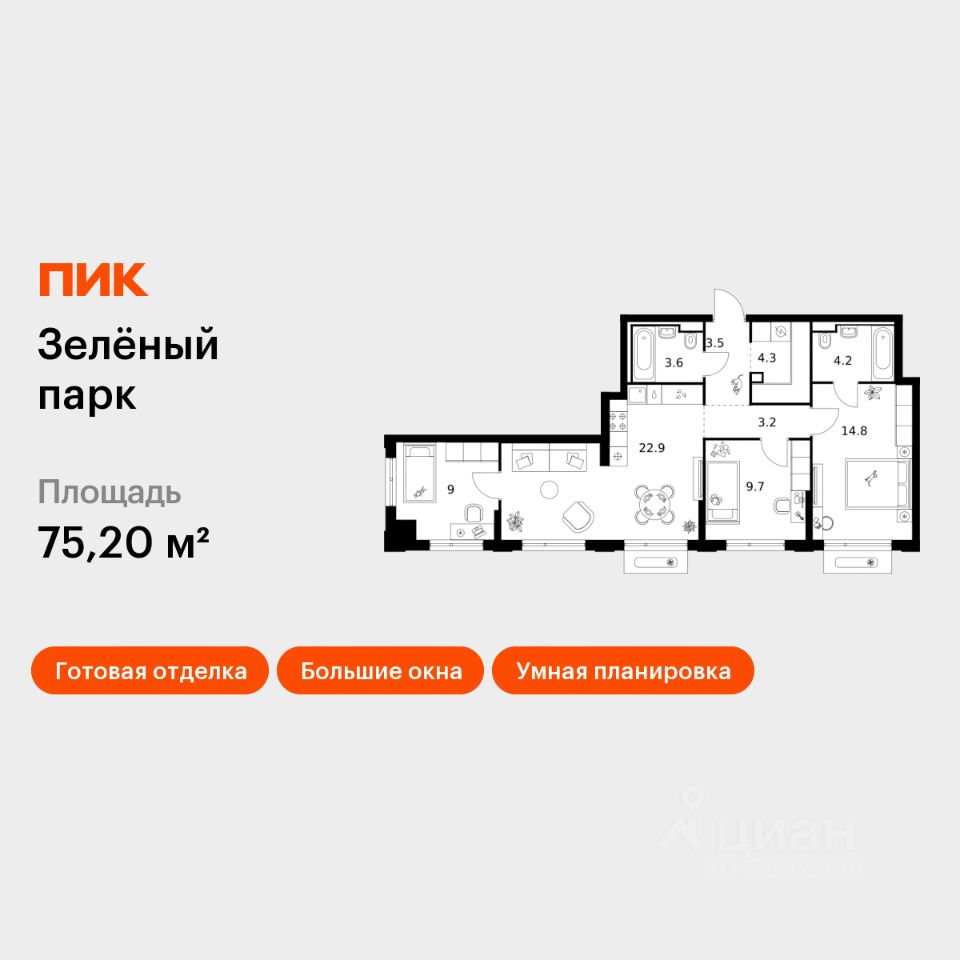 3-комн.кв., 75,2 м², 10/13 этаж