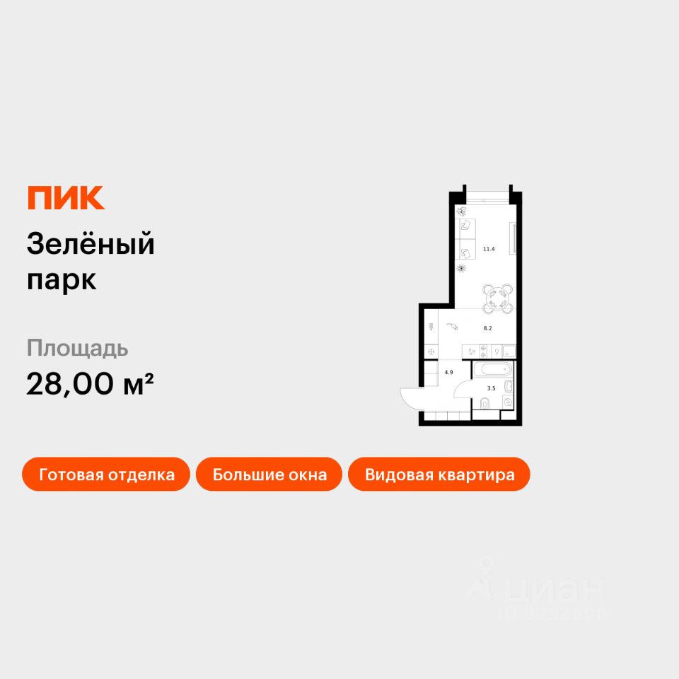 Студия, 28 м², 10/28 этаж