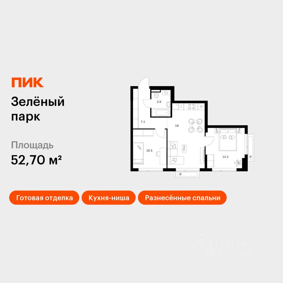 2-комн.кв., 52,7 м², 13/21 этаж