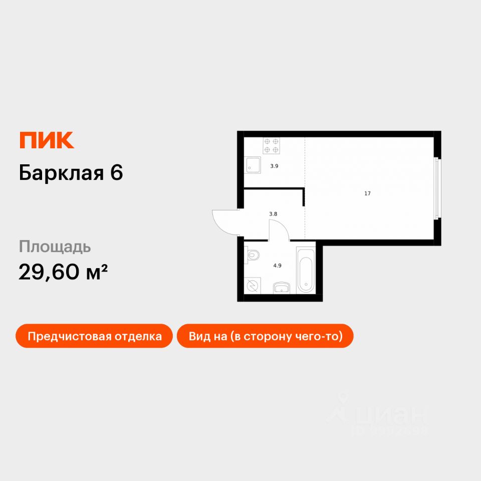 Студия, 29,6 м², 16/32 этаж