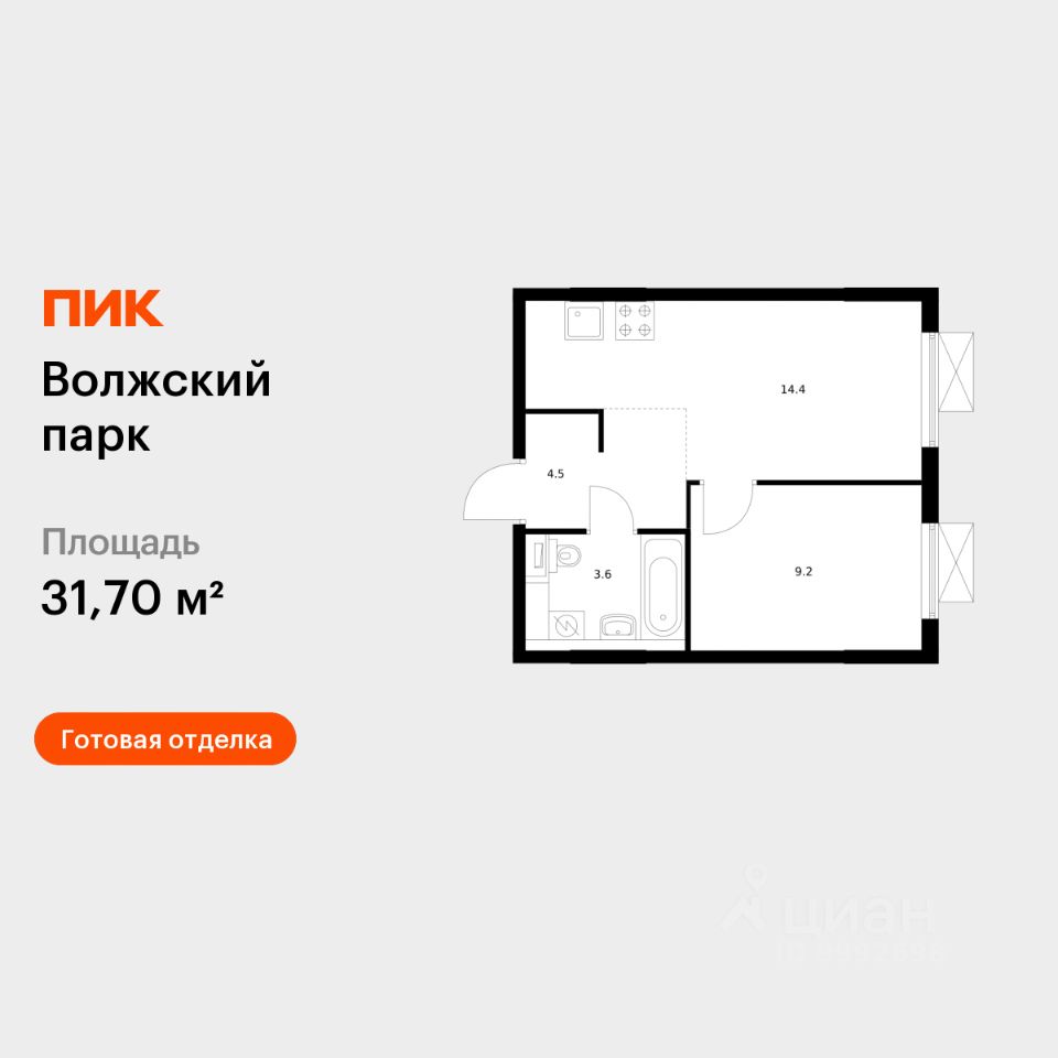 1-комн.кв., 31,7 м², 9/15 этаж