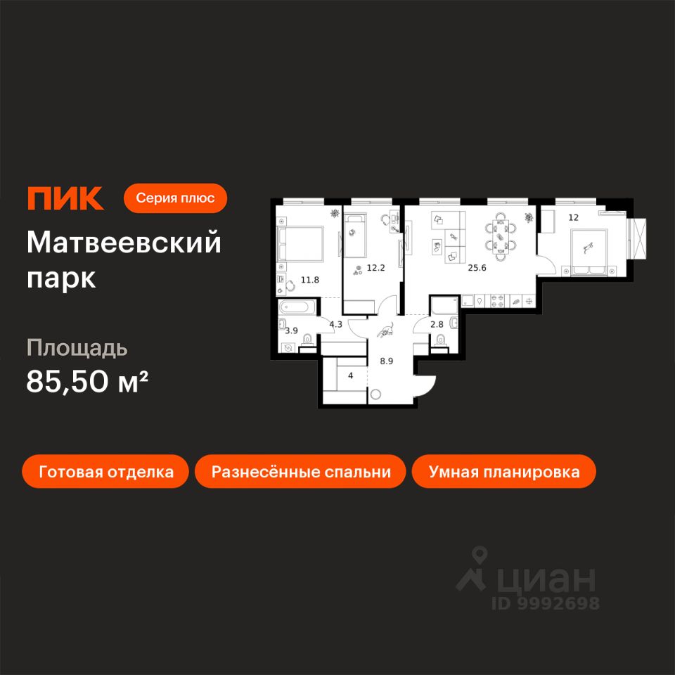 3-комн.кв., 85,5 м², 2/14 этаж