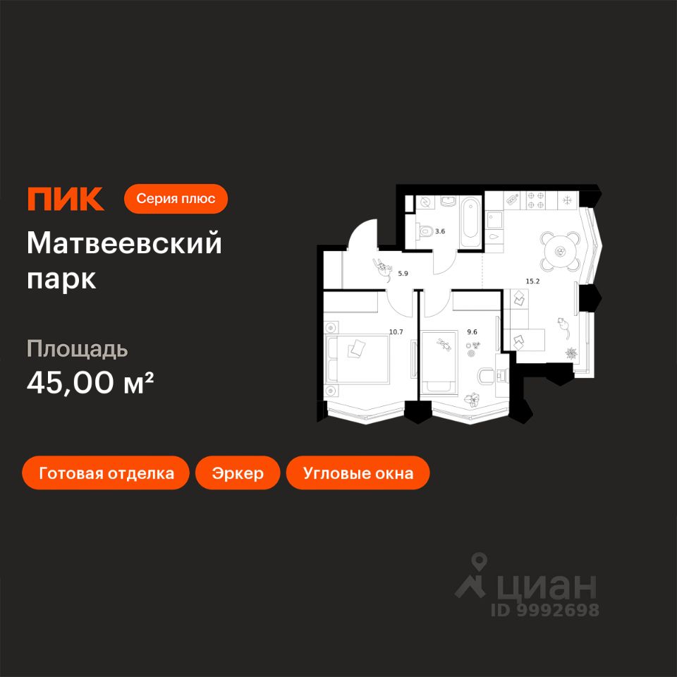 2-комн.кв., 45 м², 31/31 этаж