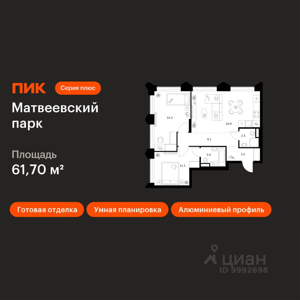 2-комн.кв., 61,7 м², 17/25 этаж