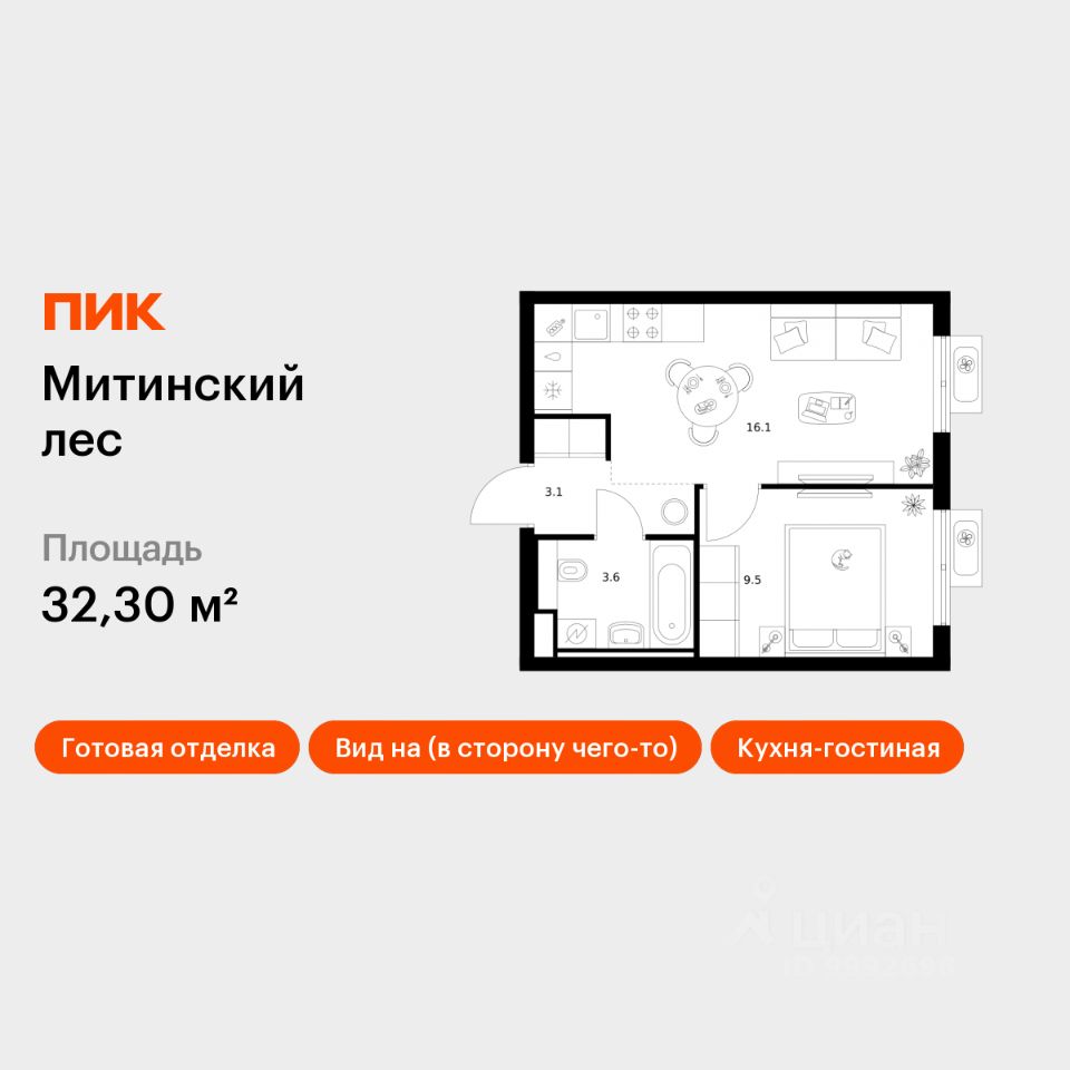 Планировка