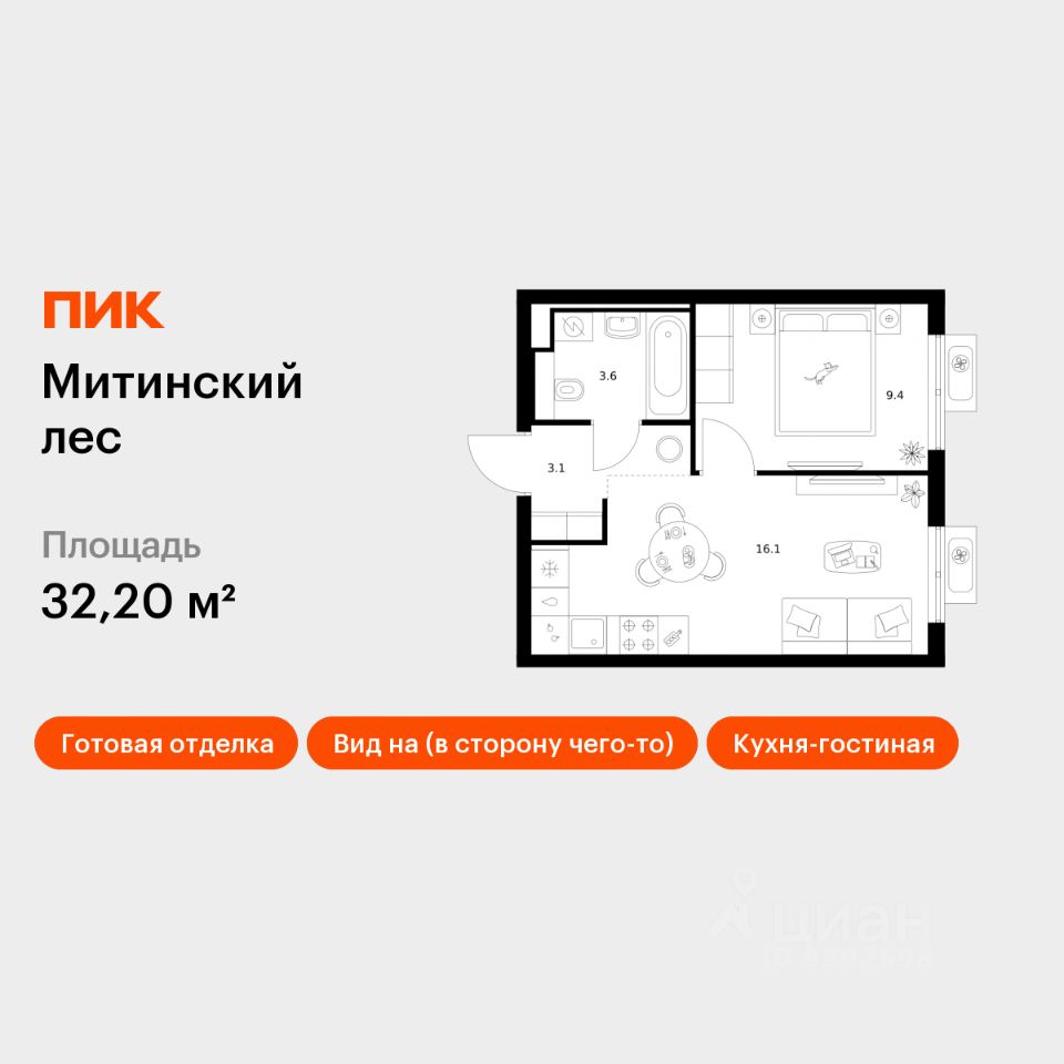 1-комн.кв., 32,2 м², 7/27 этаж