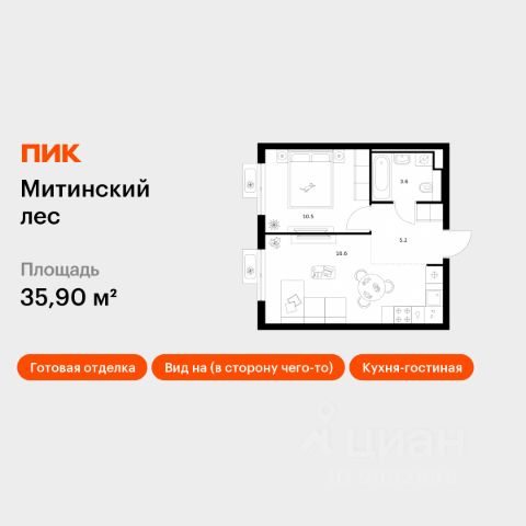 ЖК «Митинский лес»