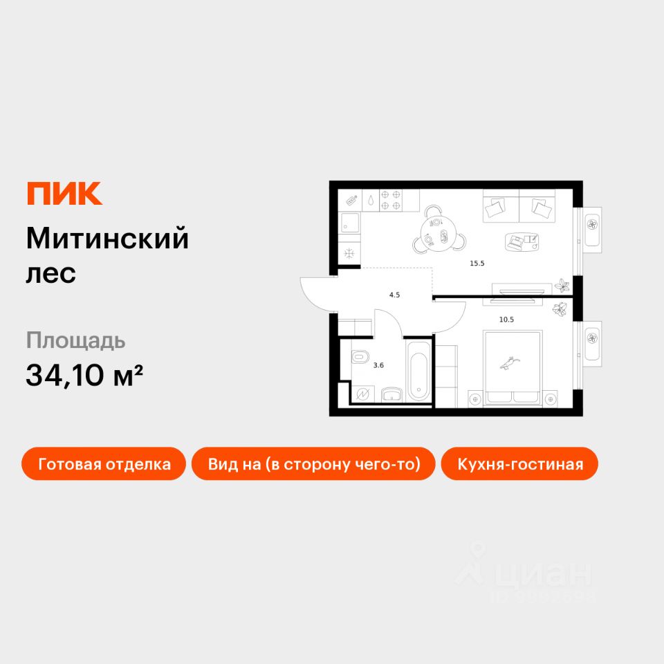 1-комн.кв., 34,1 м², 27/27 этаж