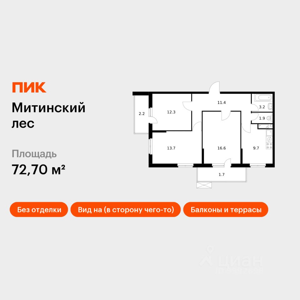 3-комн.кв., 72,7 м², 19/25 этаж