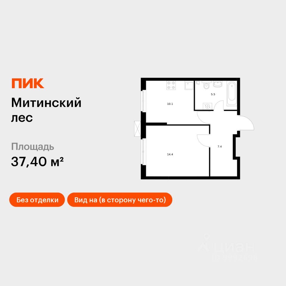 1-комн.кв., 37,4 м², 2/25 этаж