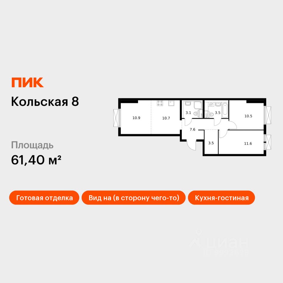 2-комн.кв., 61,4 м², 14/25 этаж