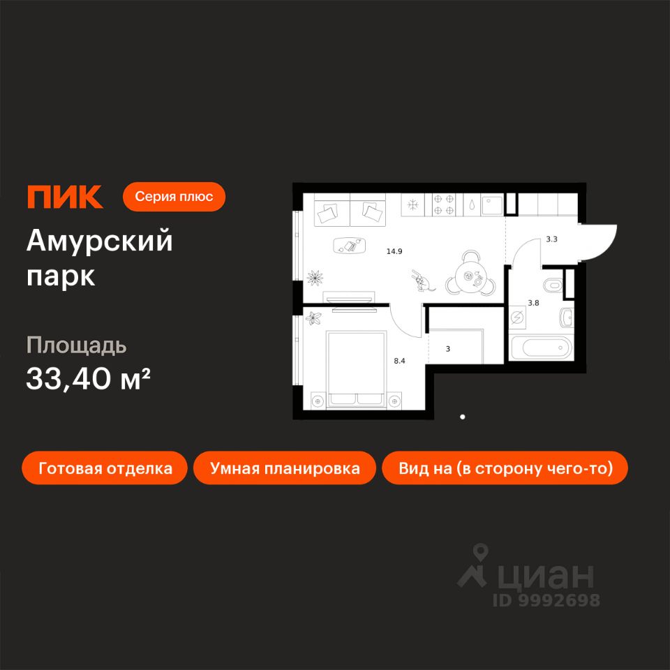 1-комн.кв., 33,4 м², 22/27 этаж