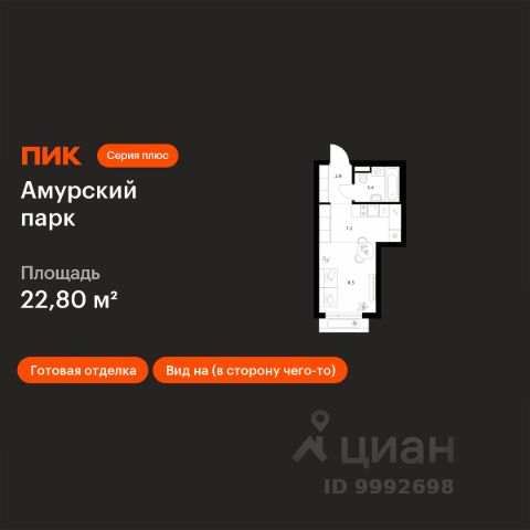 ЖК «Амурский парк»