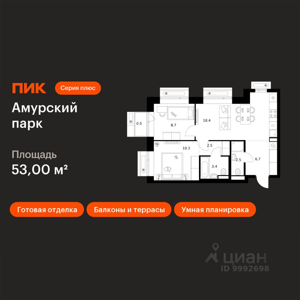 2-комн.кв., 53 м², 7/12 этаж