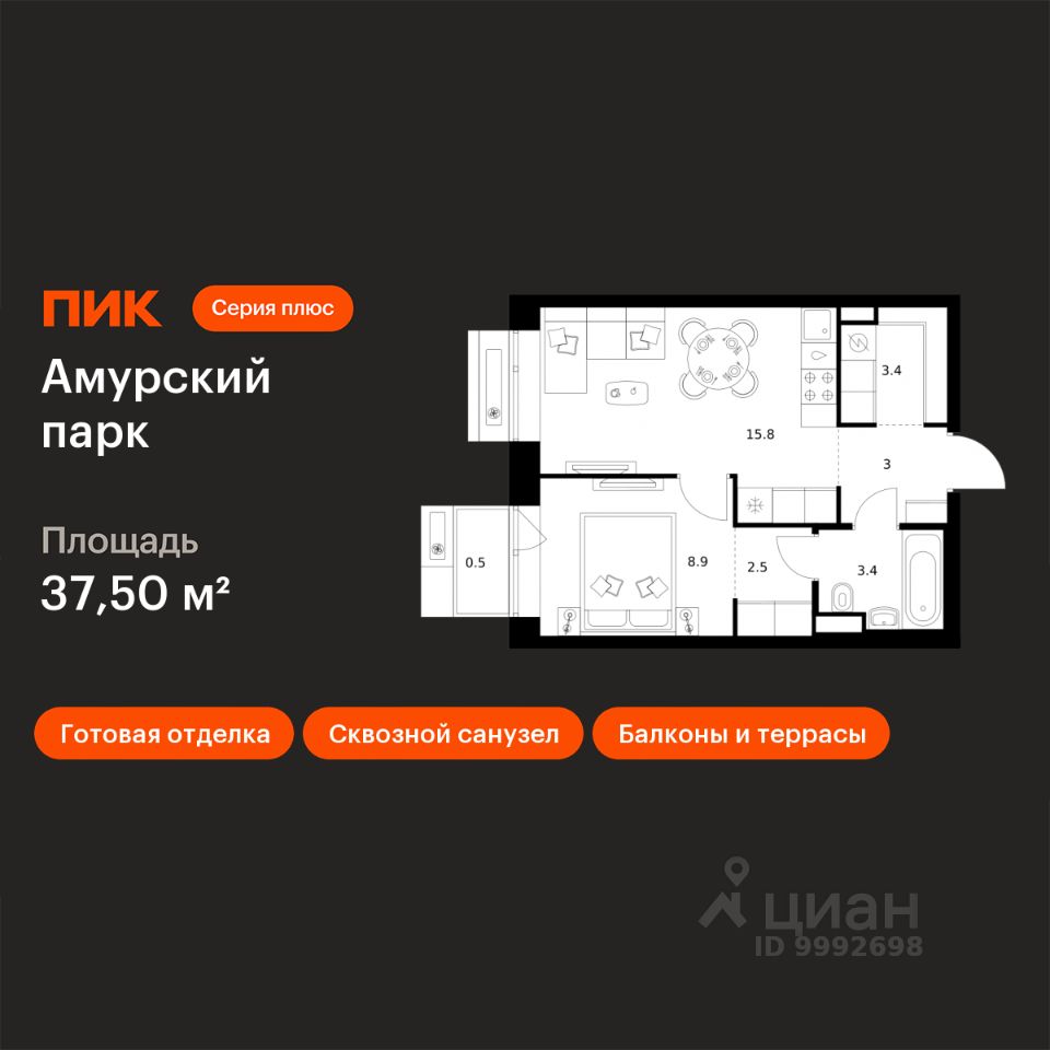 1-комн.кв., 37,5 м², 7/12 этаж