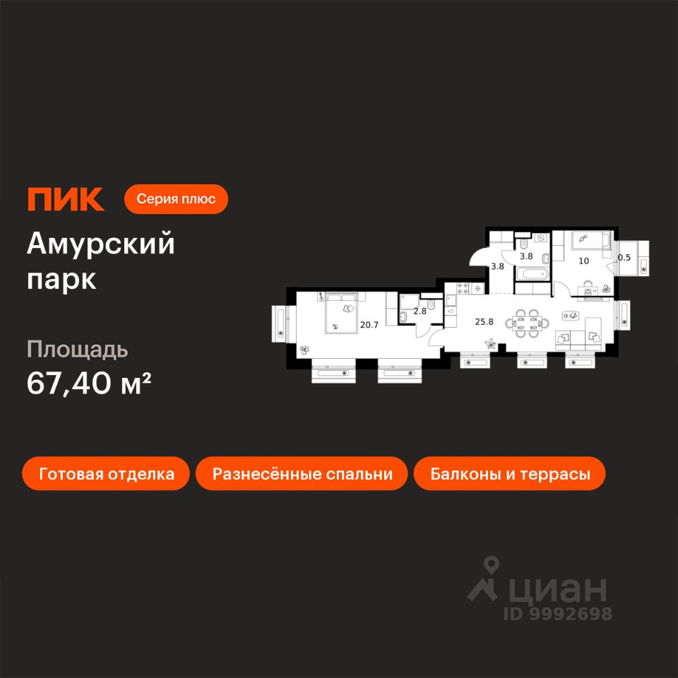 2-комн.кв., 67,4 м², 7/12 этаж