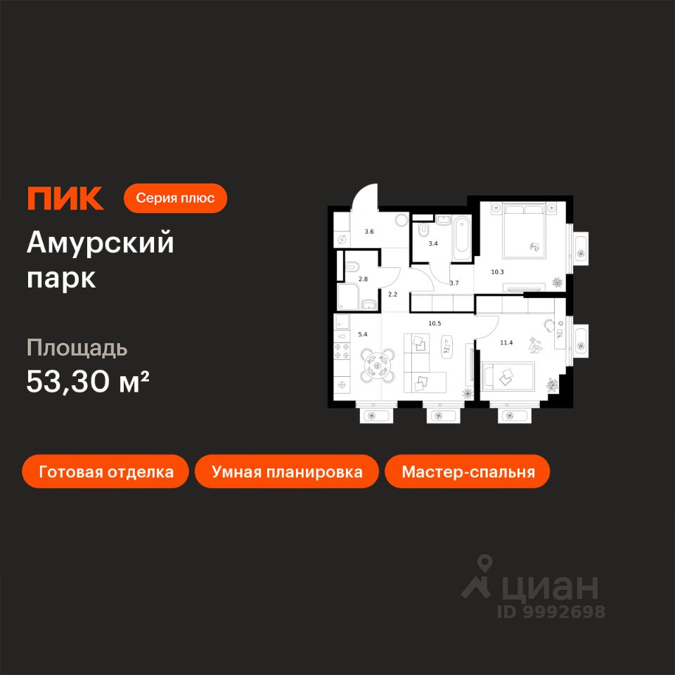 2-комн.кв., 53,3 м², 5/27 этаж