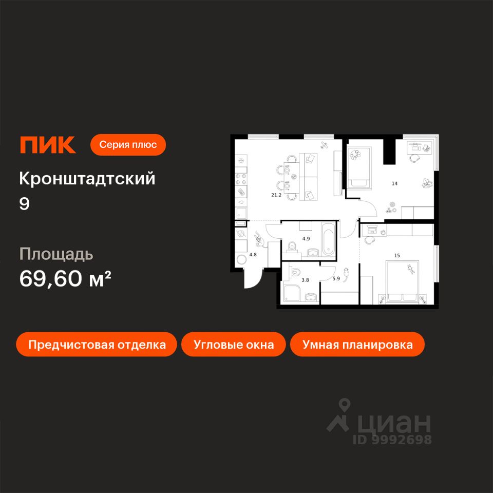 2-комн.кв., 69,6 м², 4/32 этаж