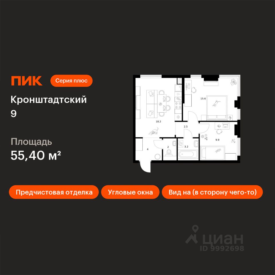 2-комн.кв., 55,4 м², 16/32 этаж
