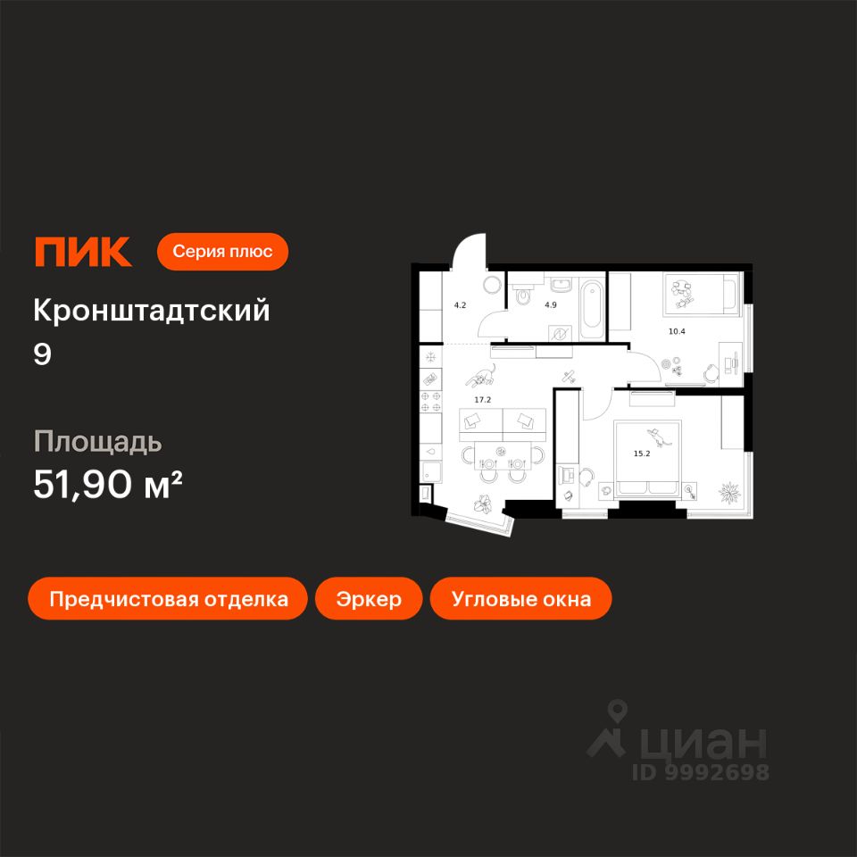 2-комн.кв., 51,9 м², 19/32 этаж