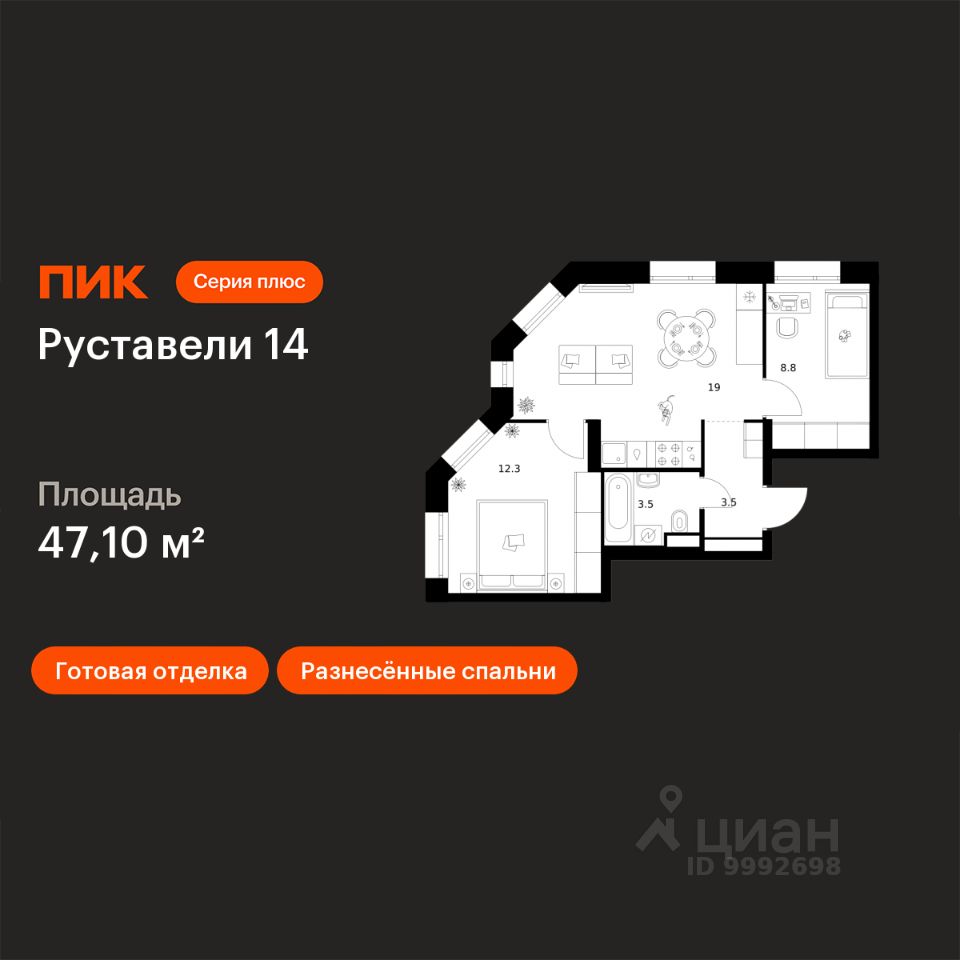 2-комн.кв., 47,1 м², 17/21 этаж