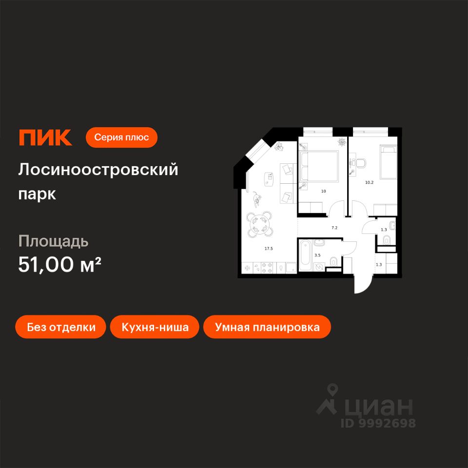 2-комн.кв., 51 м², 6/14 этаж