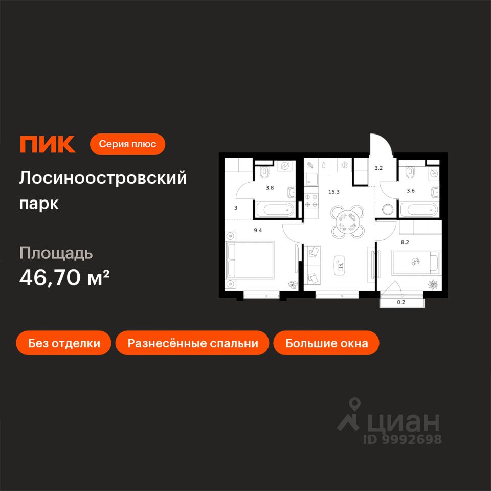 2-комн.кв., 46,7 м², 16/17 этаж