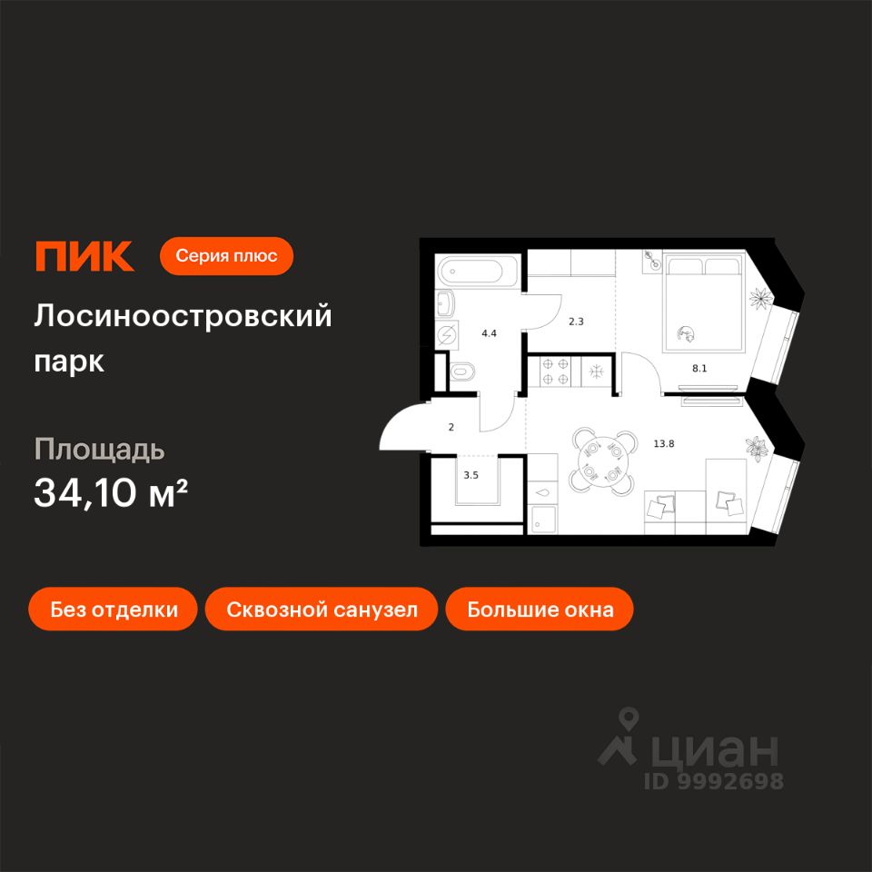 1-комн.кв., 34,1 м², 12/14 этаж