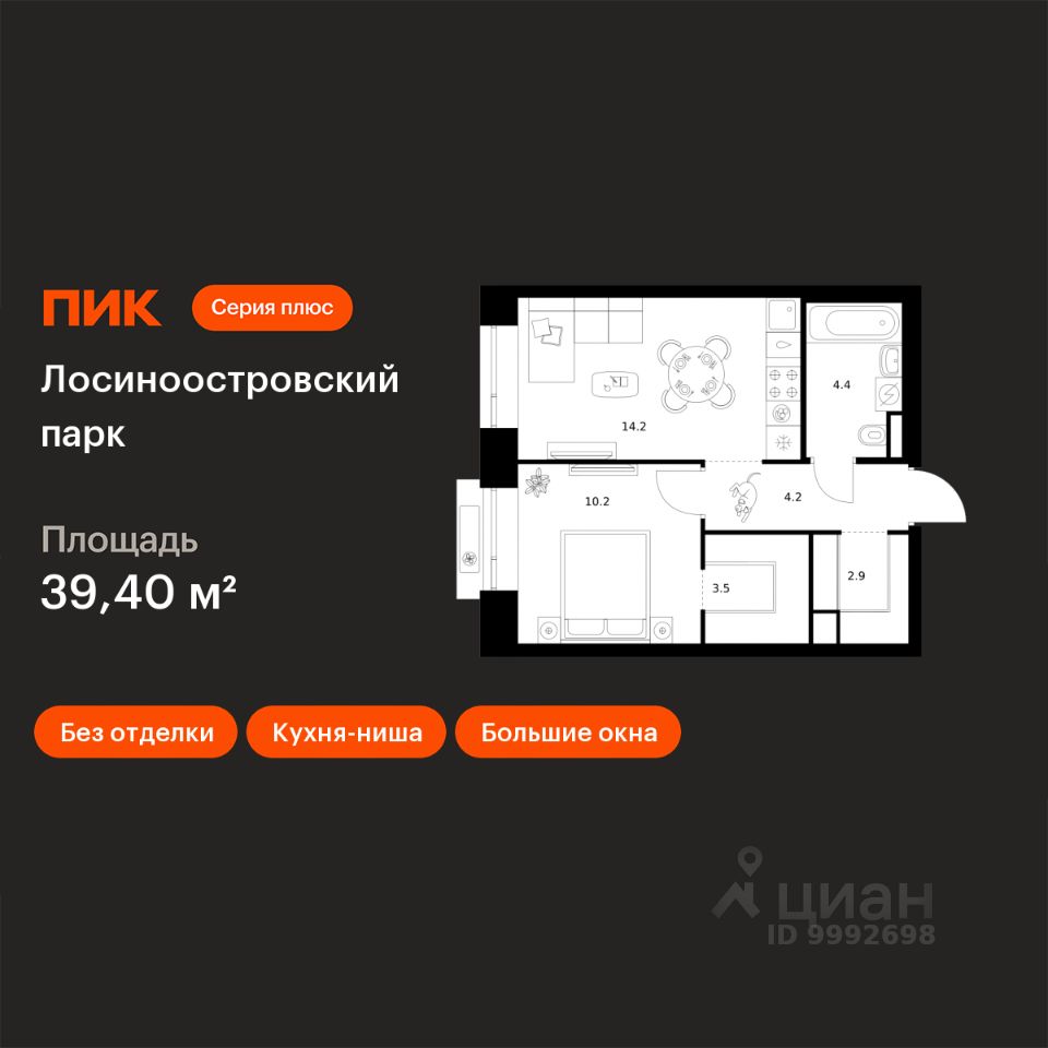 1-комн.кв., 39,4 м², 12/14 этаж