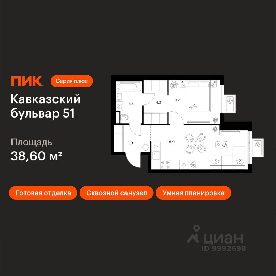 1-комн.кв., 38,6 м², 9/23 этаж